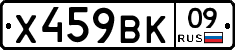 %D0%A5459%D0%92%D0%9A09