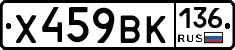 %D0%A5459%D0%92%D0%9A136