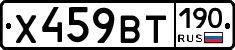 %D0%A5459%D0%92%D0%A2190
