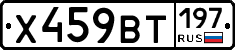%D0%A5459%D0%92%D0%A2197