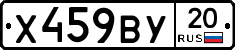 %D0%A5459%D0%92%D0%A320