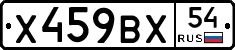 %D0%A5459%D0%92%D0%A554