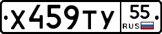 %D0%A5459%D0%A2%D0%A355