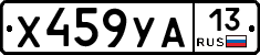 %D0%A5459%D0%A3%D0%9013