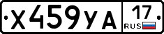 %D0%A5459%D0%A3%D0%9017