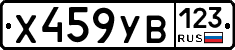 %D0%A5459%D0%A3%D0%92123
