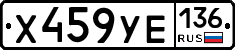 %D0%A5459%D0%A3%D0%95136