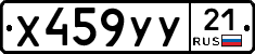 %D0%A5459%D0%A3%D0%A321