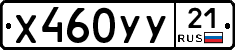 %D0%A5460%D0%A3%D0%A321