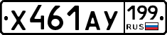 %D0%A5461%D0%90%D0%A3199