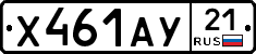 %D0%A5461%D0%90%D0%A321