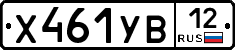 %D0%A5461%D0%A3%D0%9212