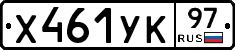 %D0%A5461%D0%A3%D0%9A97