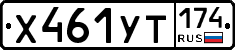 %D0%A5461%D0%A3%D0%A2174