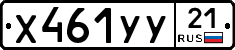 %D0%A5461%D0%A3%D0%A321