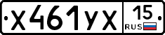 %D0%A5461%D0%A3%D0%A515