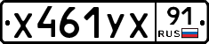 %D0%A5461%D0%A3%D0%A591