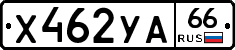 %D0%A5462%D0%A3%D0%9066