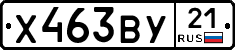 %D0%A5463%D0%92%D0%A321