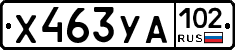 %D0%A5463%D0%A3%D0%90102