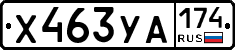 %D0%A5463%D0%A3%D0%90174