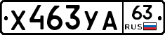 %D0%A5463%D0%A3%D0%9063
