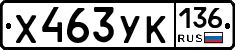 %D0%A5463%D0%A3%D0%9A136
