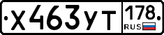 %D0%A5463%D0%A3%D0%A2178