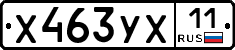 %D0%A5463%D0%A3%D0%A511