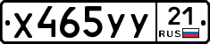 %D0%A5465%D0%A3%D0%A321