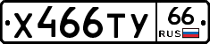 %D0%A5466%D0%A2%D0%A366