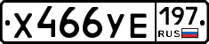 %D0%A5466%D0%A3%D0%95197