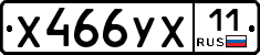 %D0%A5466%D0%A3%D0%A511