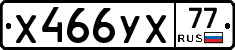 %D0%A5466%D0%A3%D0%A577
