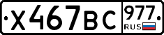 %D0%A5467%D0%92%D0%A1977