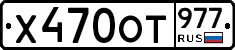 %D0%A5470%D0%9E%D0%A2977
