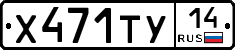 %D0%A5471%D0%A2%D0%A314