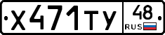 %D0%A5471%D0%A2%D0%A348