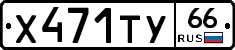 %D0%A5471%D0%A2%D0%A366