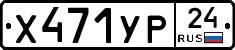 %D0%A5471%D0%A3%D0%A024