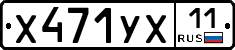 %D0%A5471%D0%A3%D0%A511