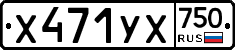 %D0%A5471%D0%A3%D0%A5750