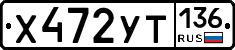 %D0%A5472%D0%A3%D0%A2136