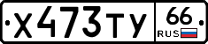 %D0%A5473%D0%A2%D0%A366