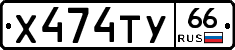 %D0%A5474%D0%A2%D0%A366