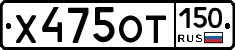 %D0%A5475%D0%9E%D0%A2150