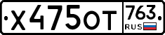 %D0%A5475%D0%9E%D0%A2763
