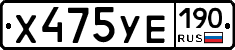 %D0%A5475%D0%A3%D0%95190