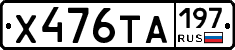 %D0%A5476%D0%A2%D0%90197