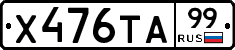 %D0%A5476%D0%A2%D0%9099